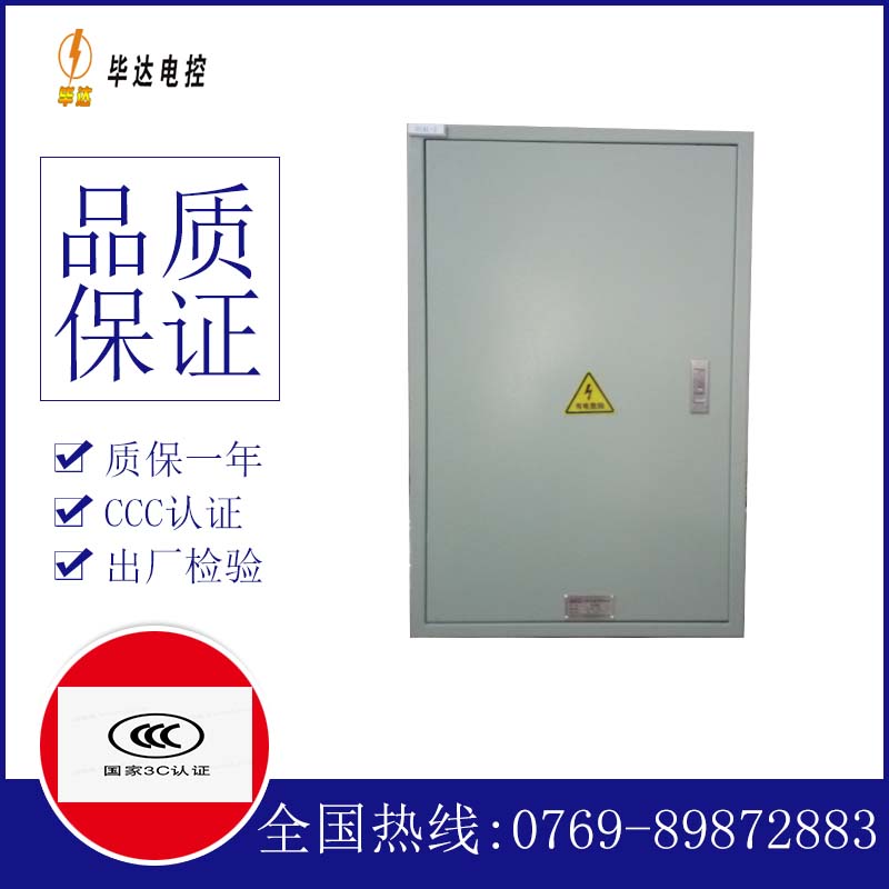 牟平控制箱